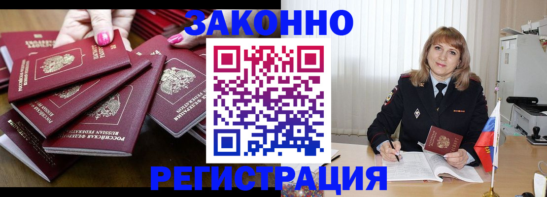 прописка для кредита в Берёзовском